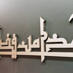 Contemporary Islamic Art - Haza Min Fazal-E-Rabbi Kufic Style- Gift Muslim - thumbnail 3