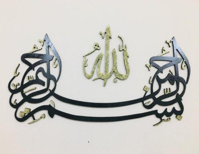 Bismillah Wooden Islamic Wall Art, Modern Muslim Decor - image 1