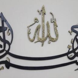 Bismillah Wooden Islamic Wall Art, Modern Muslim Decor - thumbnail 2