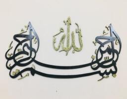 Bismillah Wooden Islamic Wall Art, Modern Muslim Decor - thumbnail 1