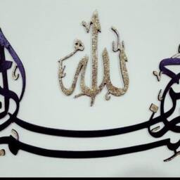 Bismillah Wooden Islamic Wall Art, Modern Muslim Decor - thumbnail 3