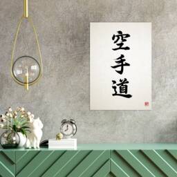 Japanese Calligraphy Karate Art Print Poster Wall Decor Ukiyo-E Inspirational Karatedo Motivational Martial Arts Tattoo Kanji Dojo Bushido - thumbnail 2