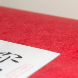 God Is Love in Chinese/Christian Wall Art Scroll Custom Made Calligraphy Hand Character Painting - thumbnail 2