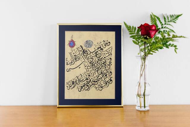Original Islamic Handmade Calligraphy Wall Art Gift Arabic Ramadan Turkish Decor Surah Al-Ghashiyah 88 A3