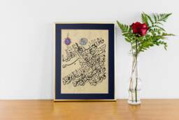 Original Islamic Handmade Calligraphy Wall Art Gift Arabic Ramadan Turkish Decor Surah Al-Ghashiyah 88 A3 - thumbnail 1