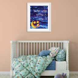 Digital Shema Poster - Hand-Illustrated Yisrael Prayer Wall Art For Kids Room Israel Jewish Room Or Nursery Decor - thumbnail 3