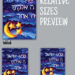 Digital Shema Poster - Hand-Illustrated Yisrael Prayer Wall Art For Kids Room Israel Jewish Room Or Nursery Decor - thumbnail 4