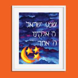 Digital Shema Poster - Hand-Illustrated Yisrael Prayer Wall Art For Kids Room Israel Jewish Room Or Nursery Decor - thumbnail 2