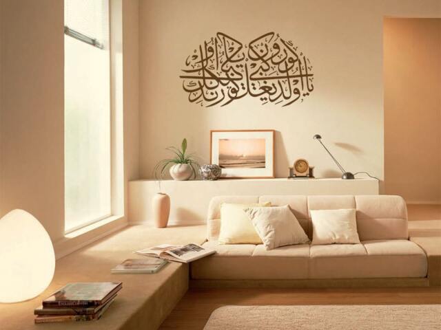 Islamic Calligraphy Wall Art Sticker, Khatt, Muslim, Modern Transfer, Vinyl Decal - image 1