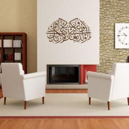 Islamic Calligraphy Wall Art Sticker, Khatt, Muslim, Modern Transfer, Vinyl Decal - thumbnail 2