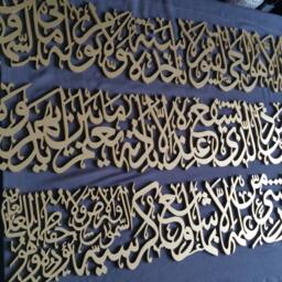 3D Wood Ayatul Kursi Large Islamic Wall Art Calligraphy - thumbnail 2