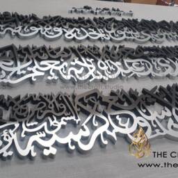 3D Wood Ayatul Kursi Large Islamic Wall Art Calligraphy - thumbnail 3