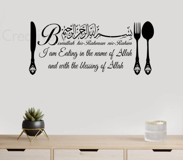 Bismillah Eating Dua Islamic Wall Art Calligraphy Vinyl Decal E26 - image 1