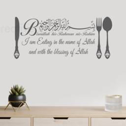 Bismillah Eating Dua Islamic Wall Art Calligraphy Vinyl Decal E26 - thumbnail 2