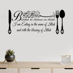 Bismillah Eating Dua Islamic Wall Art Calligraphy Vinyl Decal E26 - thumbnail 3