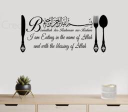 Bismillah Eating Dua Islamic Wall Art Calligraphy Vinyl Decal E26 - thumbnail 1