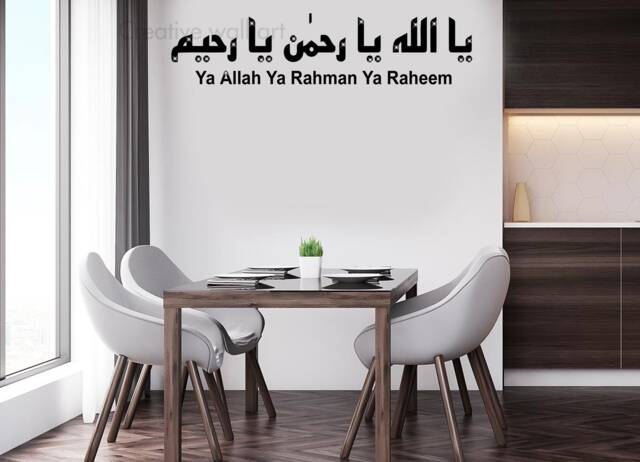 Islamic Wall Art Ya Allah Rahman Raheem Stickers Zikre Dua Calligraphy Murals Decals Quran - image 1