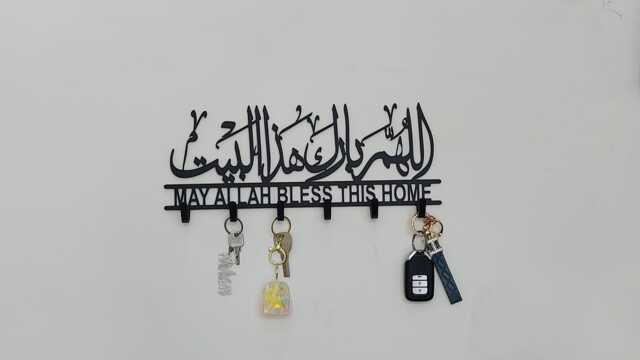 Islamic Dua Key Holder - Stainless Steel Arabic Calligraphy Hanger For Muslim Entryway Decor New Home Gift - image 1