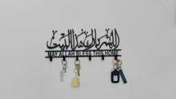 Islamic Dua Key Holder - Stainless Steel Arabic Calligraphy Hanger For Muslim Entryway Decor New Home Gift - thumbnail 1