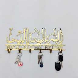Islamic Dua Key Holder - Stainless Steel Arabic Calligraphy Hanger For Muslim Entryway Decor New Home Gift - thumbnail 3