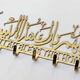 Islamic Dua Key Holder - Stainless Steel Arabic Calligraphy Hanger For Muslim Entryway Decor New Home Gift - thumbnail 2