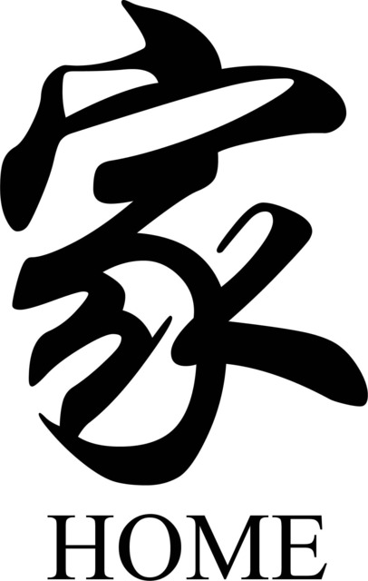 Chinese Home Printable Wall Art