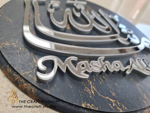 Mashallah Islamic Wall Art Silver Mirror Arabic Calligraphy, Marble Effect Frame - image 1