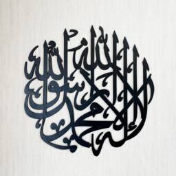 First Kalima Islamic Wall Art, La Ilaha Illallah, Home Decoration, Kalimah Tayyeba, Modern Art, Muslim Gifts, Islamic Calligraphy - thumbnail 3