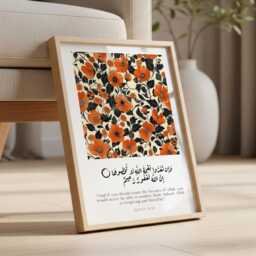Islamic Wall Print With Quran Quotations, Floral Prints, Muslim Home Decor, Inspirational Colourful Art, Arabic Writing - thumbnail 2