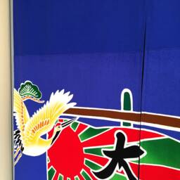Japanese Noren Curtain, Tairyobata Japanese Tapestry, Curtain Japanese, Order Made Blue Fish Noren, Door Step - thumbnail 3
