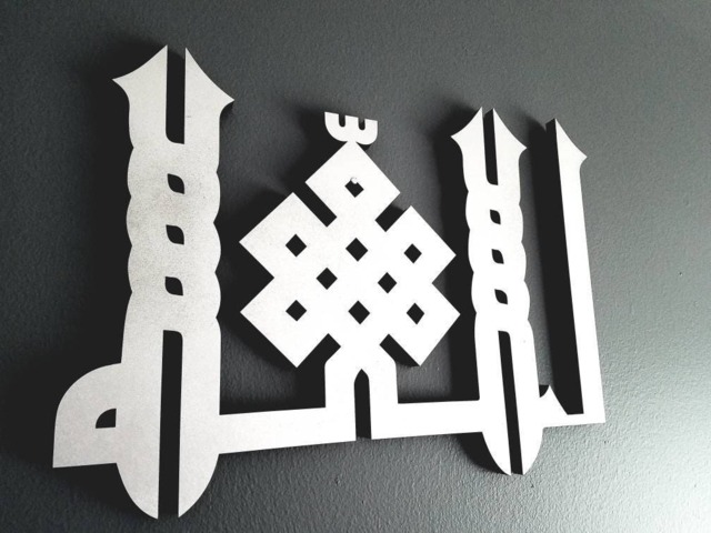 Contemporary Islamic Art - Allah in Kufic Style- Gift Muslim - image 1