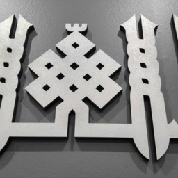 Contemporary Islamic Art - Allah in Kufic Style- Gift Muslim - thumbnail 4