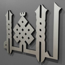 Contemporary Islamic Art - Allah in Kufic Style- Gift Muslim - thumbnail 3