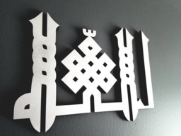Contemporary Islamic Art - Allah in Kufic Style- Gift Muslim