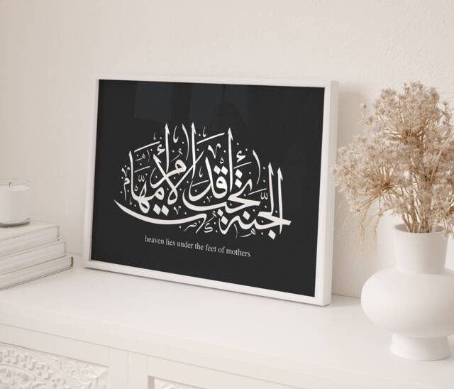 Heaven Lies Under The Feet Of Mothers Islamic Wall Art Print With Arabic Calligraphy & Design Dark Grey - image 1