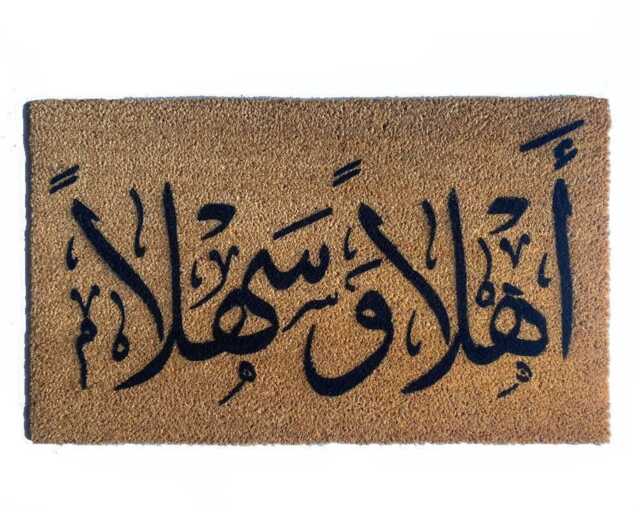 Ahlan Wa Sahlan, Arabic Calligraphy Eid Al Adha Outdoor Welcome Mat - image 1