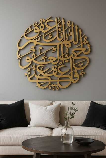 Islamic Calligraphy Wall Art, Dua For Forgiveness, Round Arabic Decor - image 1