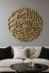 Islamic Calligraphy Wall Art, Dua For Forgiveness, Round Arabic Decor - thumbnail 1