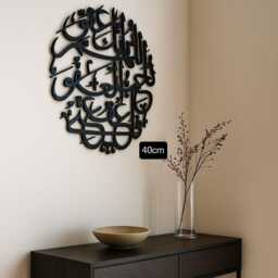 Islamic Calligraphy Wall Art, Dua For Forgiveness, Round Arabic Decor - thumbnail 2