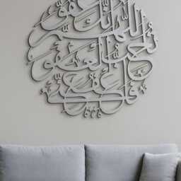 Islamic Calligraphy Wall Art, Dua For Forgiveness, Round Arabic Decor - thumbnail 3