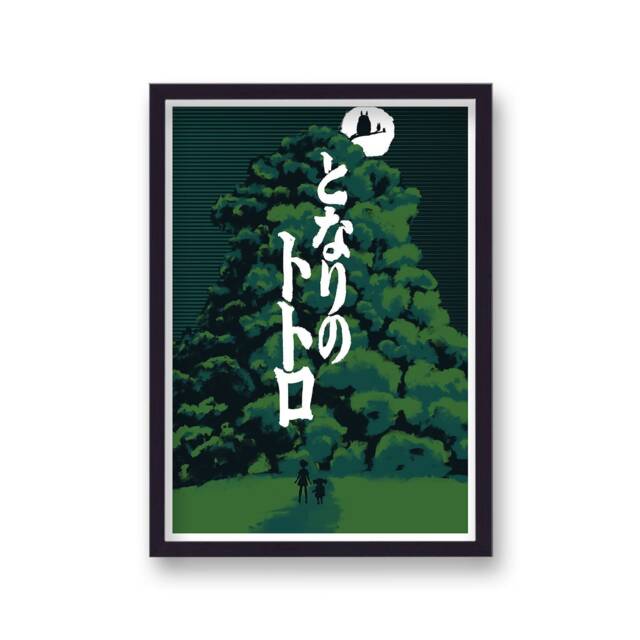 My Neighbour Totoro Alternative Movie Poster V20