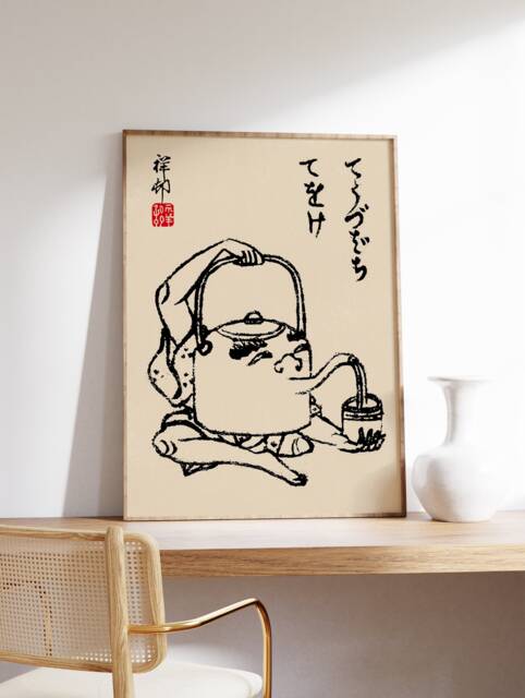 Mythical Japanese Art Print, Poster, Vintage Shinto Art, Funny Folklore Gift, A1/A2/A3/A4 - image 1