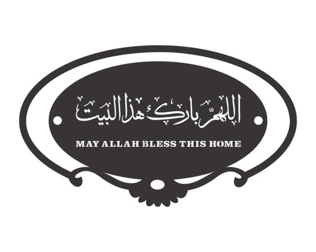 May Allah Bless This Home Metal Front Door Sign Islamic Wall Art - Plaque - image 1