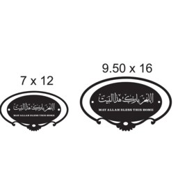 May Allah Bless This Home Metal Front Door Sign Islamic Wall Art - Plaque - thumbnail 2