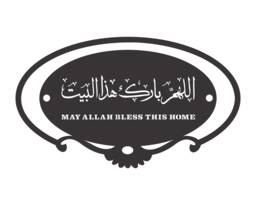 May Allah Bless This Home Metal Front Door Sign Islamic Wall Art - Plaque - thumbnail 1