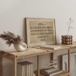 Ayatul Kursi Islamic Wall Art Print - Vintage Beige Landscape/Horizontal Edition Arabic Calligraphy - thumbnail 3