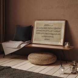 Ayatul Kursi Islamic Wall Art Print - Vintage Beige Landscape/Horizontal Edition Arabic Calligraphy - thumbnail 2