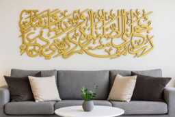 3D Wooden Arabic Calligraphy, Islamic Wall Art, Rabbi Jalni Muqimas Salati