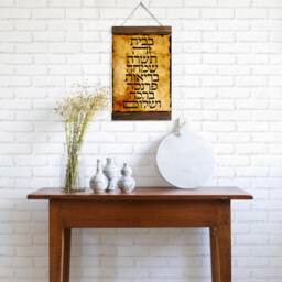 Hebrew Home Blessing Print, Birkat Habayit, Wood Framed Canvas - thumbnail 3