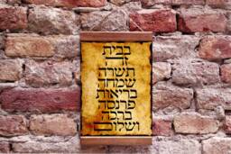 Hebrew Home Blessing Print, Birkat Habayit, Wood Framed Canvas - thumbnail 1
